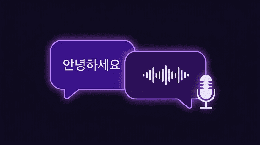 Korean Conversation Practice: 7 Tips to Improve Your Speaking Fast